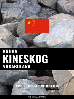 cover image of Knjiga kineskog vokabulara